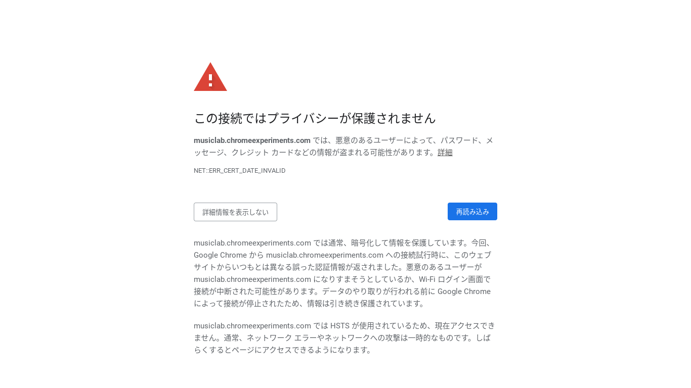 クロームミュージックラボが開かない Google Chrome コミュニティ