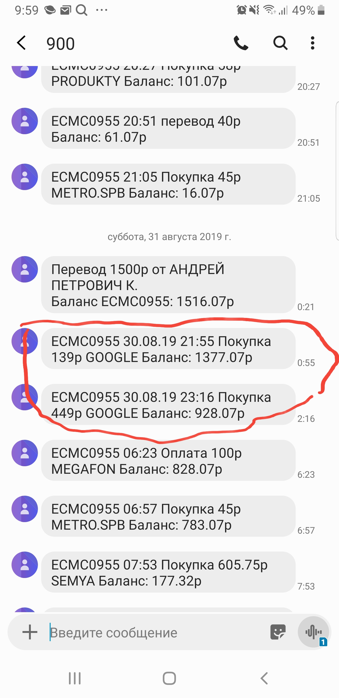 Почему не пришли деньги?