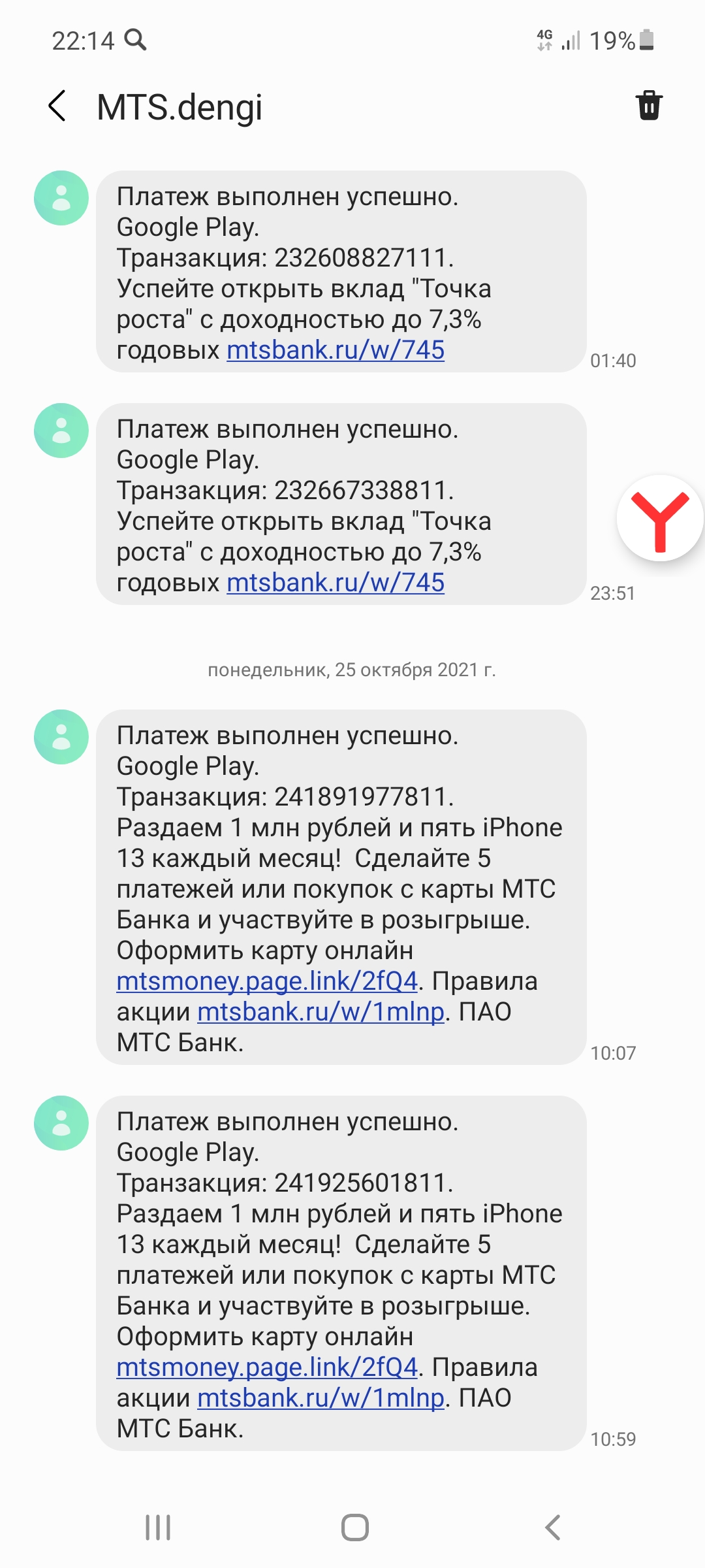 Не прошла оплата - Форум – Google Play