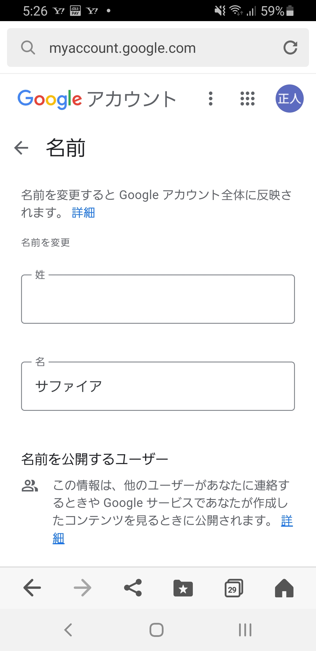 動画にコメント残す時 本名が登録されてしまいます ニックネームでコメント残す時 どうすれば良いですか Google Play コミュニティ