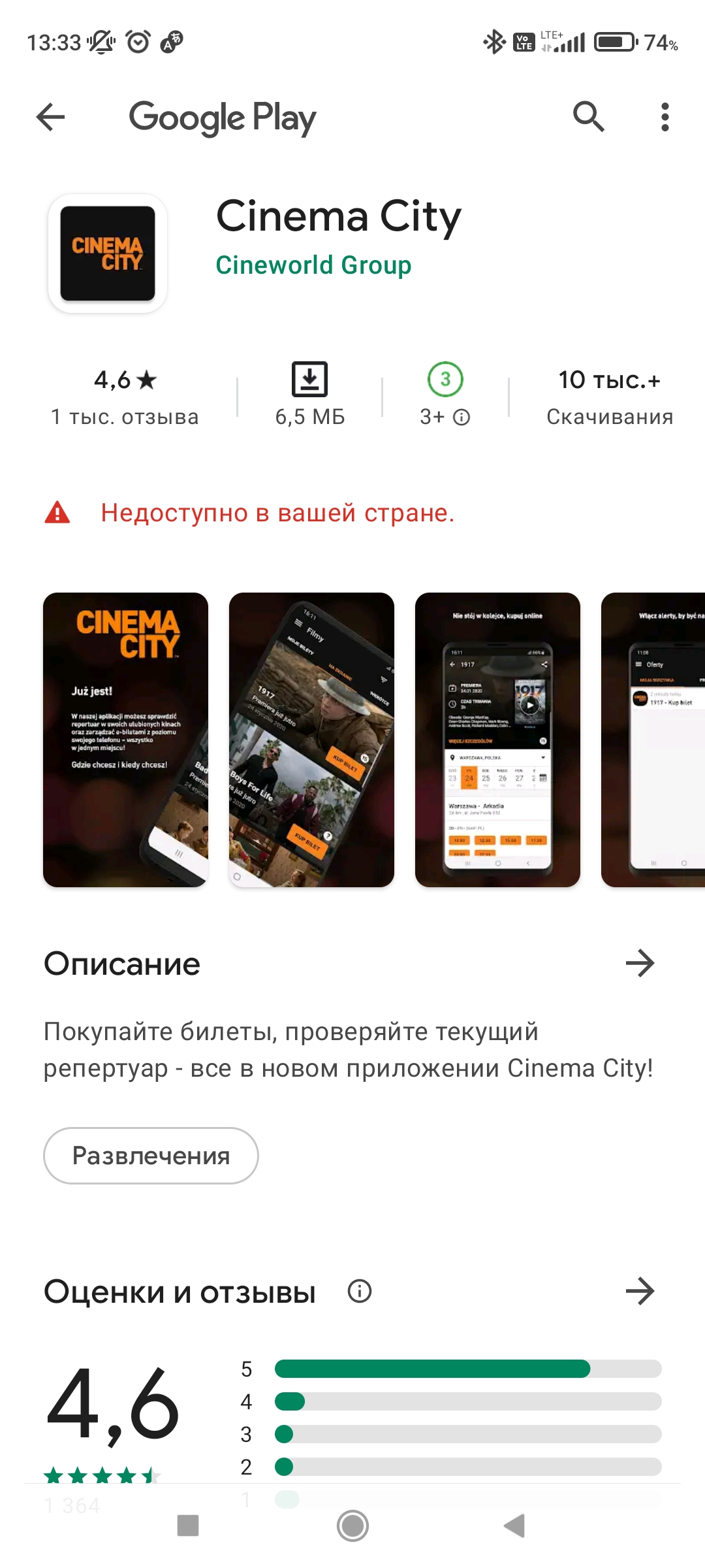 Как скачать приложение другой страны? - Форум – Google Play