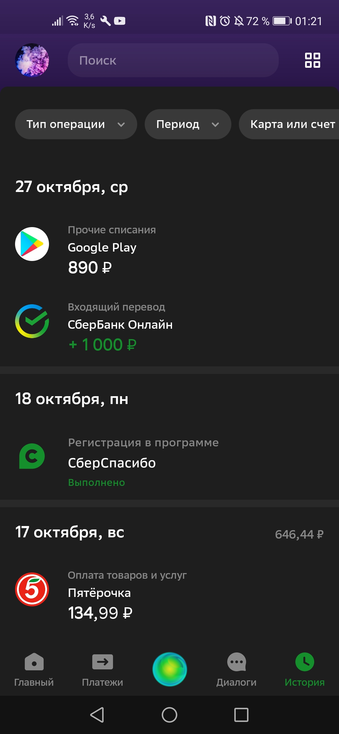 Please refund your in-game purchase. Пожалуйста верните деньги за покупку в  игре - Google Play Community