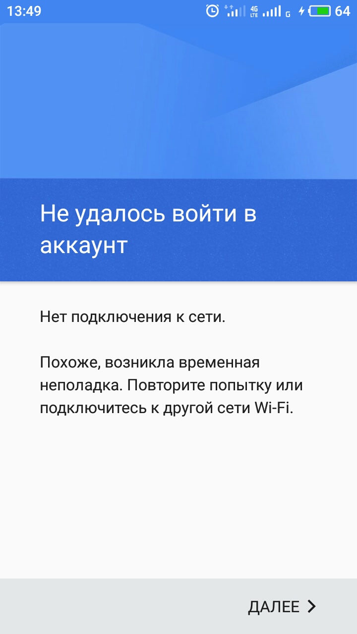 Не могу войти в аккаунт, с сетью все в порядке, мобильные данные включены.  Захожу в приложение плей - Форум – Google Play