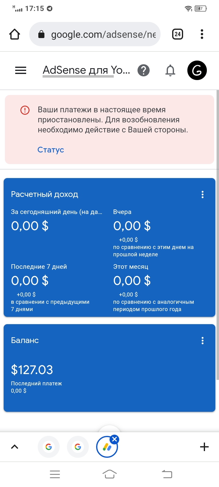 Почему мне не приходят деньги с адсенса на карту жду уже 2 месяца денег  нету - Форум – Google AdSense