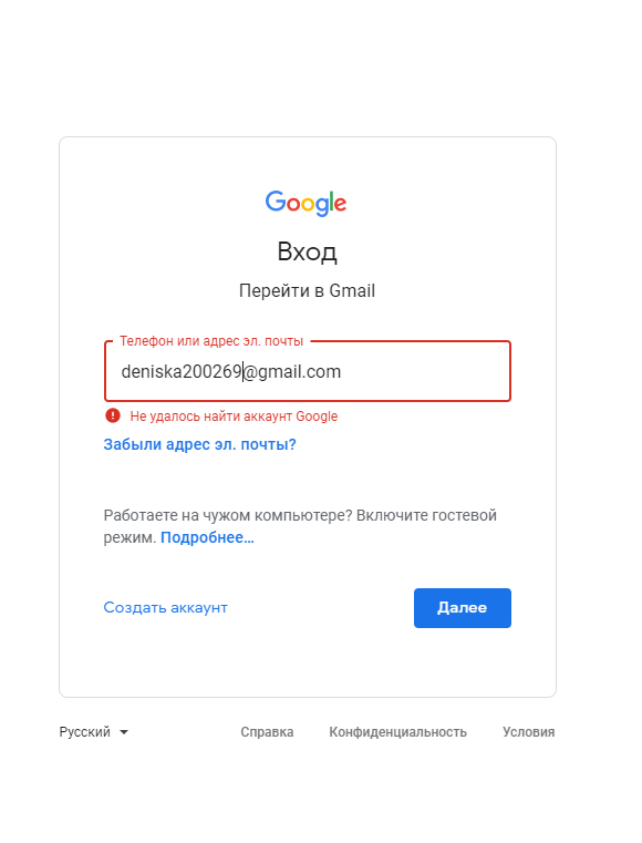 Не удается создать аккаунт. Google аккаунт. Мой аккаунт Google. Мой аккаунт. Найти мой аккаунт.