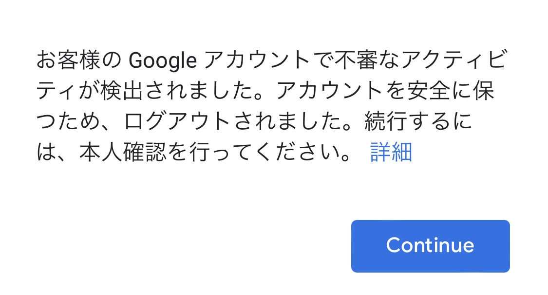 アカウントにログインできません Google アカウント コミュニティ