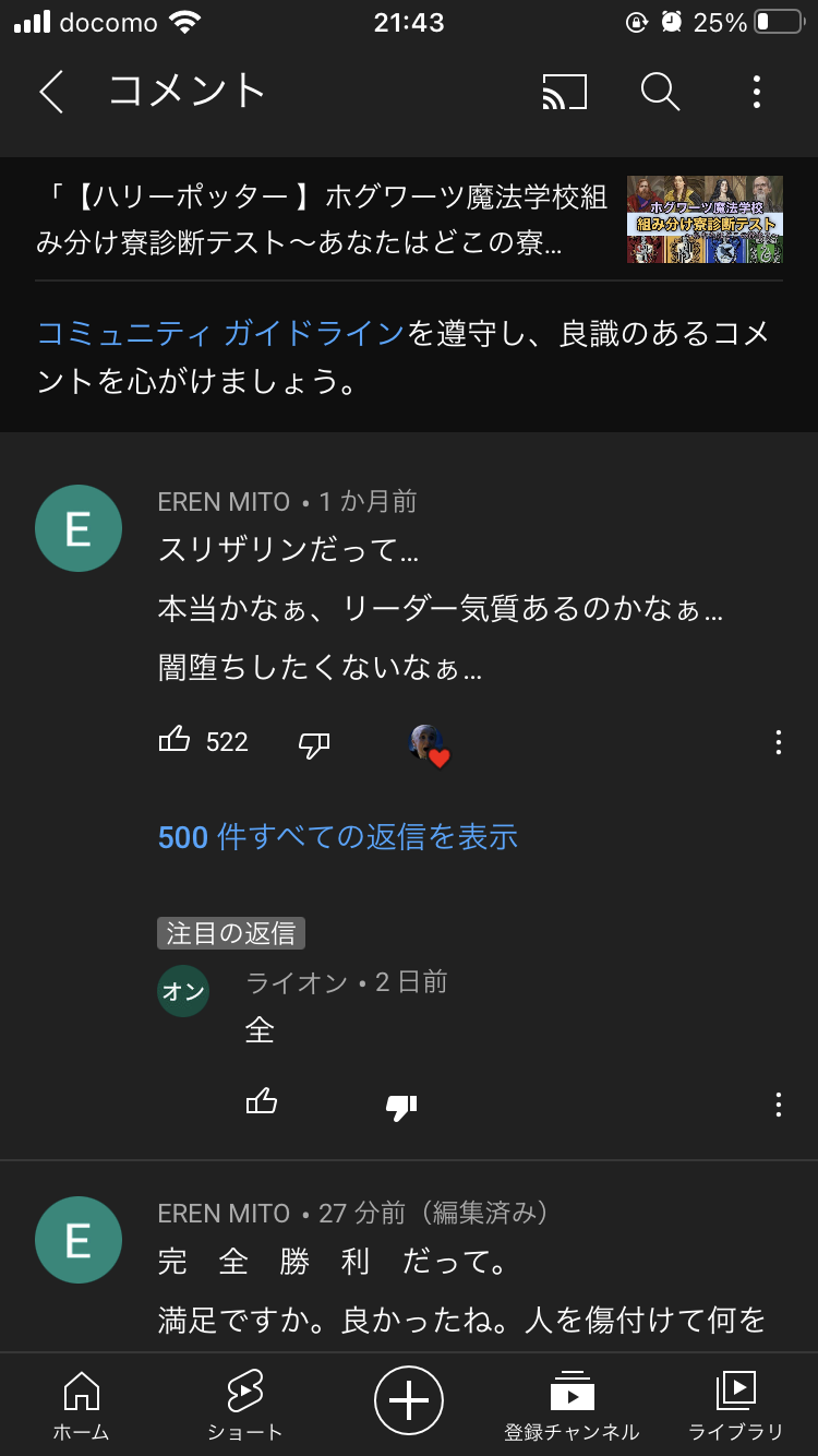 コメント欄????