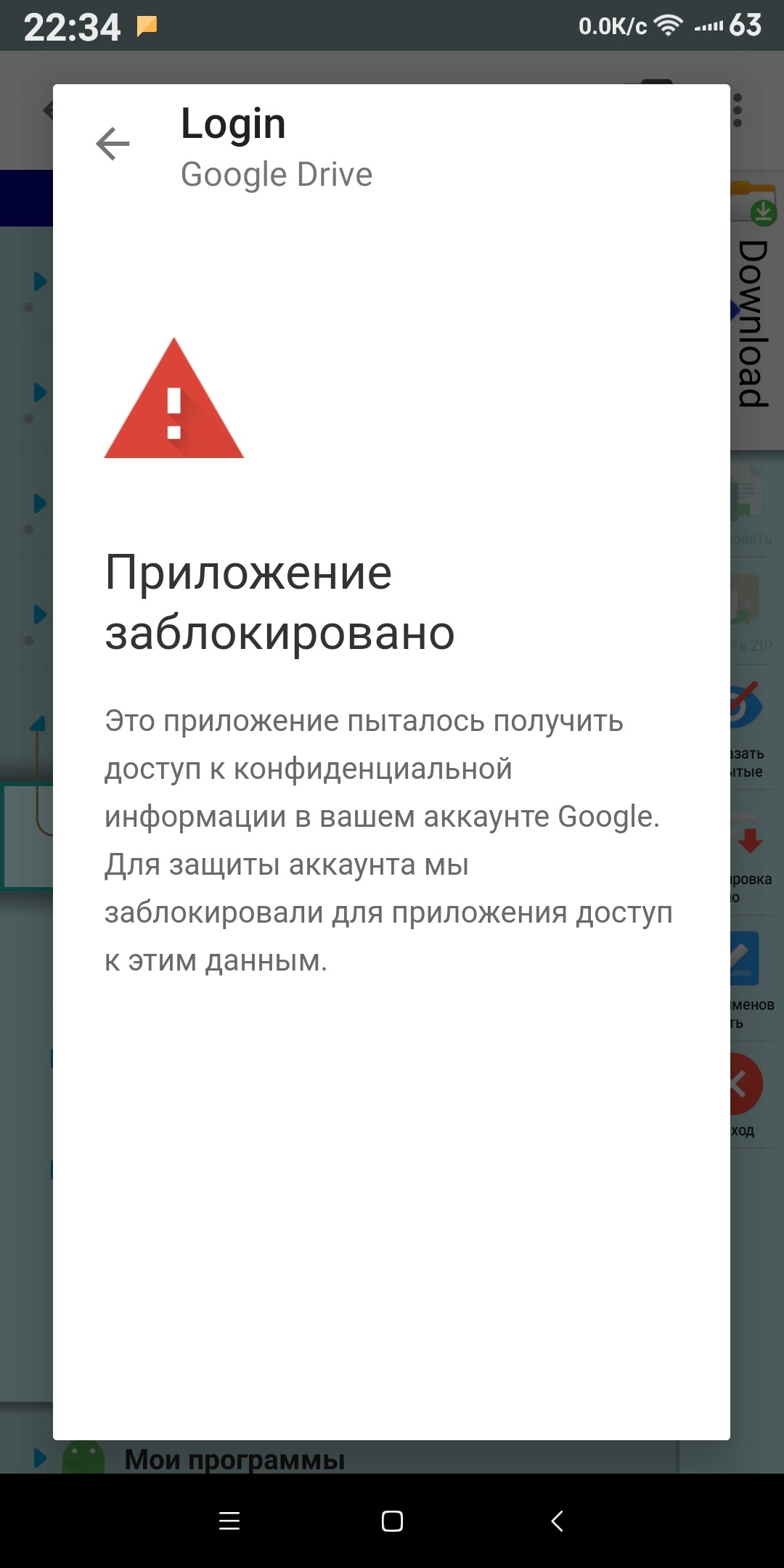 Hello. Recently, there is no way to enter the disk from third-party  applications on the phone. - Google Drive Community