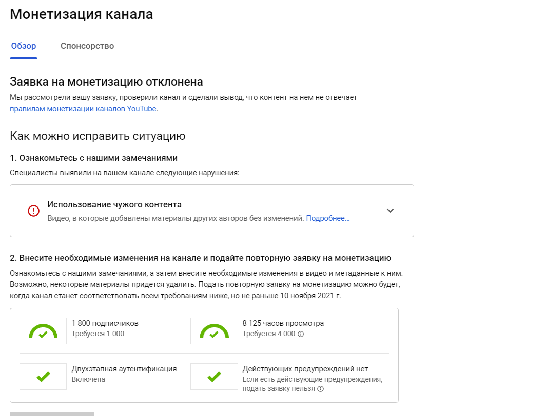 Зарегистрировать по новой закрытый аккаунт в гугл адсенс - Форум – Google  AdSense