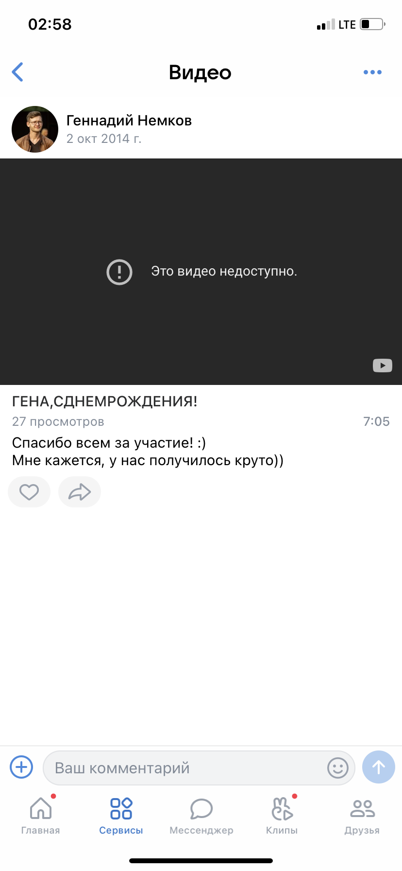 Не открывает видео в вк, загруженное на площадку ютуб, пишет «видео  недоступно» - Форум – YouTube