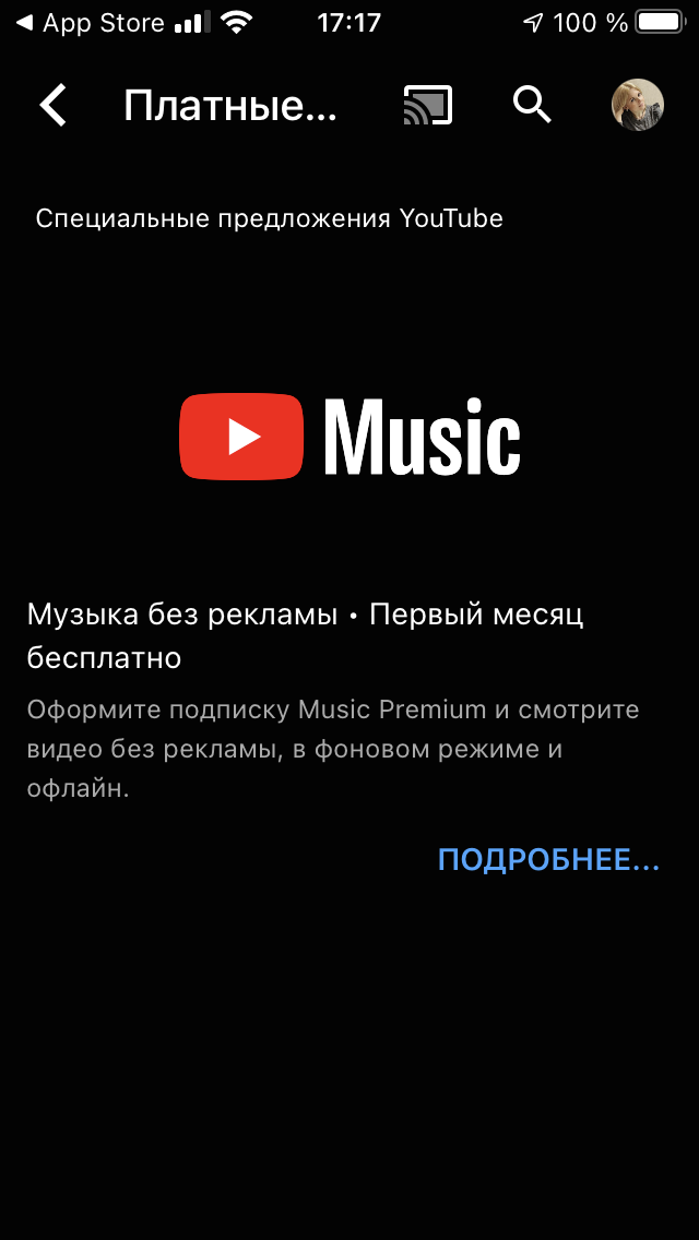  Youtube Premium   1                