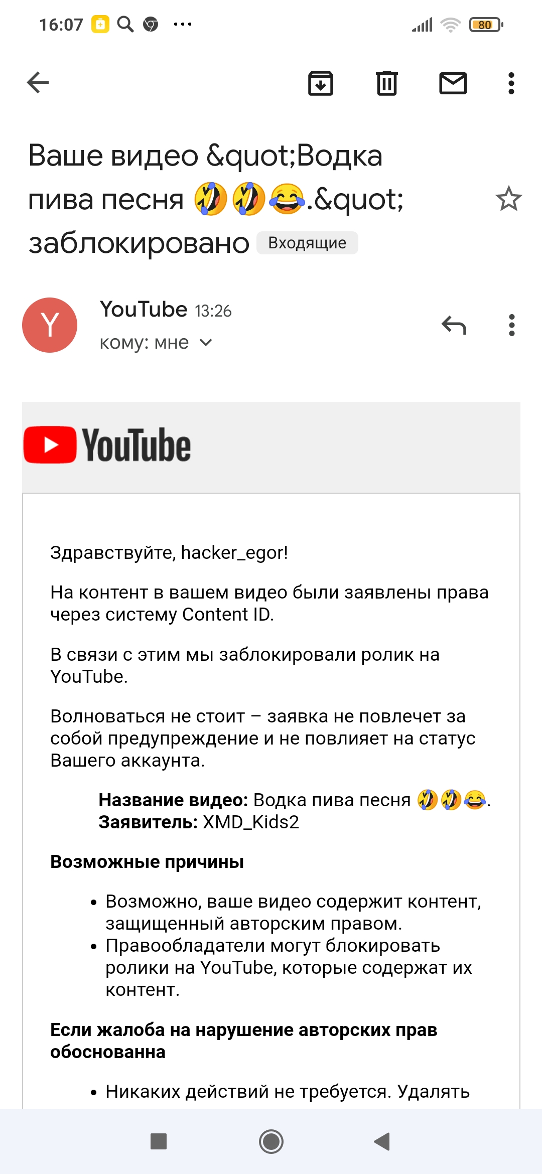 Пользователь блокировпл мои видео незаконно. - Форум – YouTube