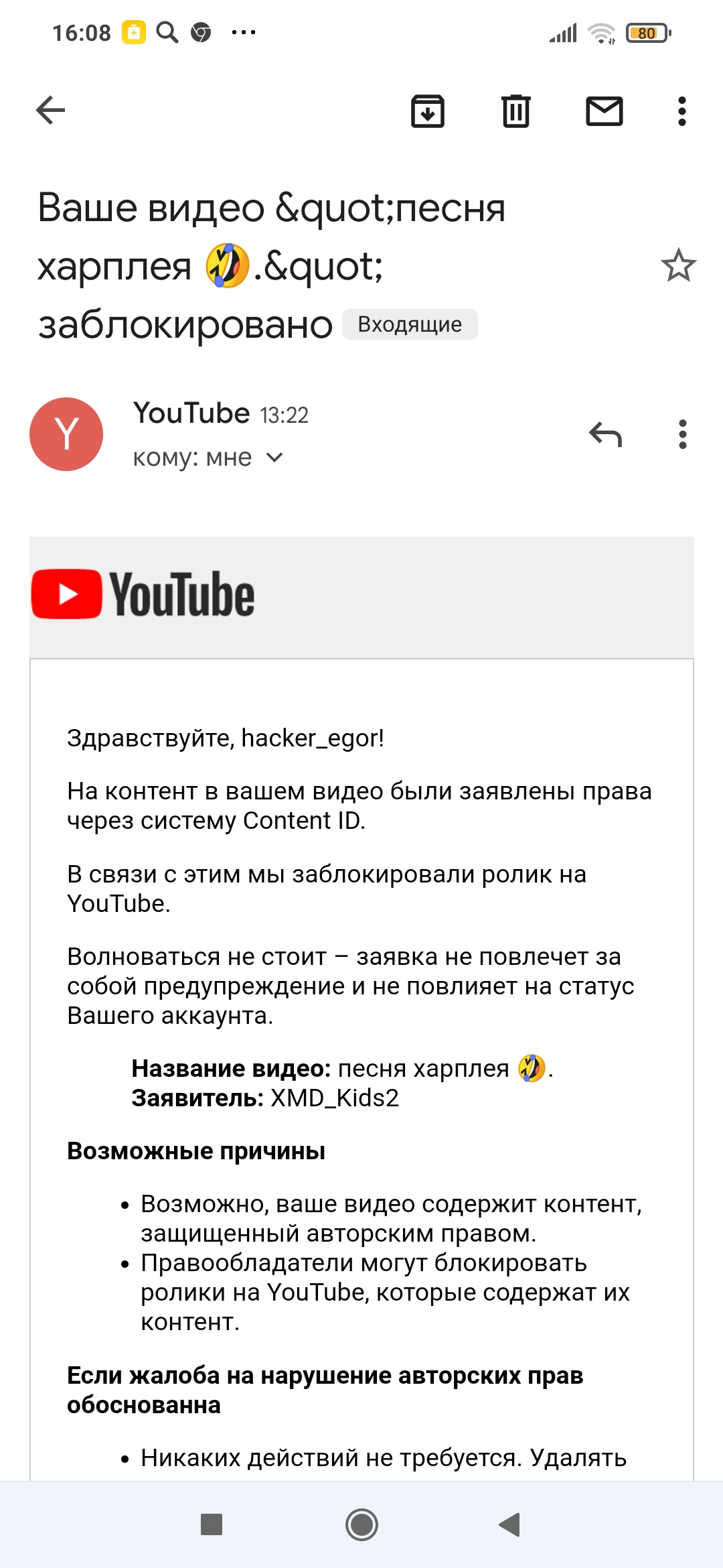 Почему один пользователь, имеет право блокировать у всех видео. - Форум –  YouTube