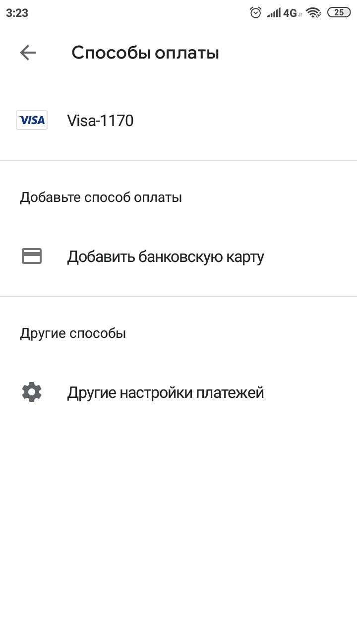 Не удаляется карта из раздела способы оплаты - Форум – Google Play