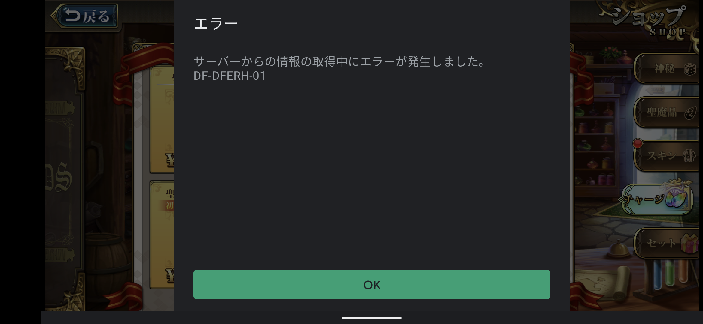 アプリ内課金ができない Google Play コミュニティ