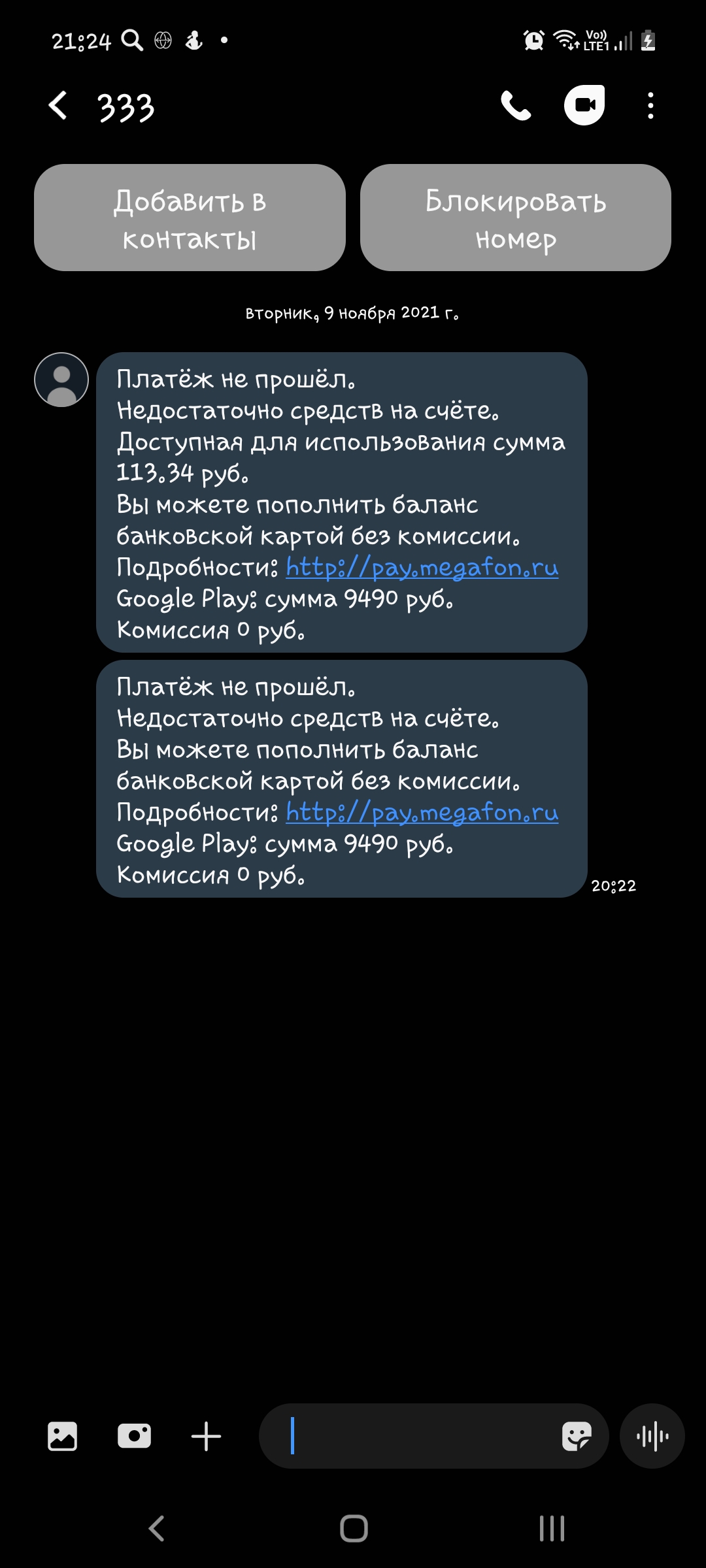 Добрый вечер, подскажите есть ли у меня подключённые подписки. Телефон был  в руках у ребёнка. - Форум – Google Play