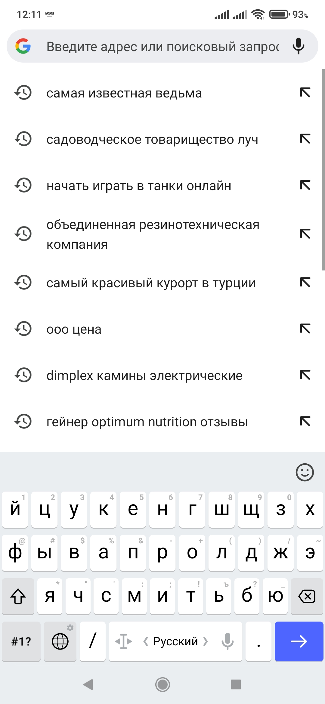 Почему посторонние запросы в строке поиска? - Форум – Google Chrome