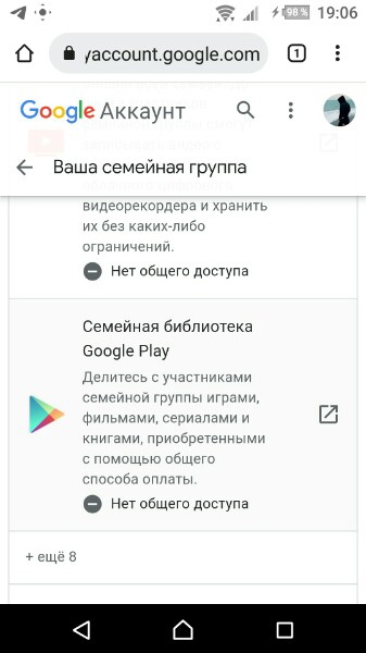                  -   Google Play