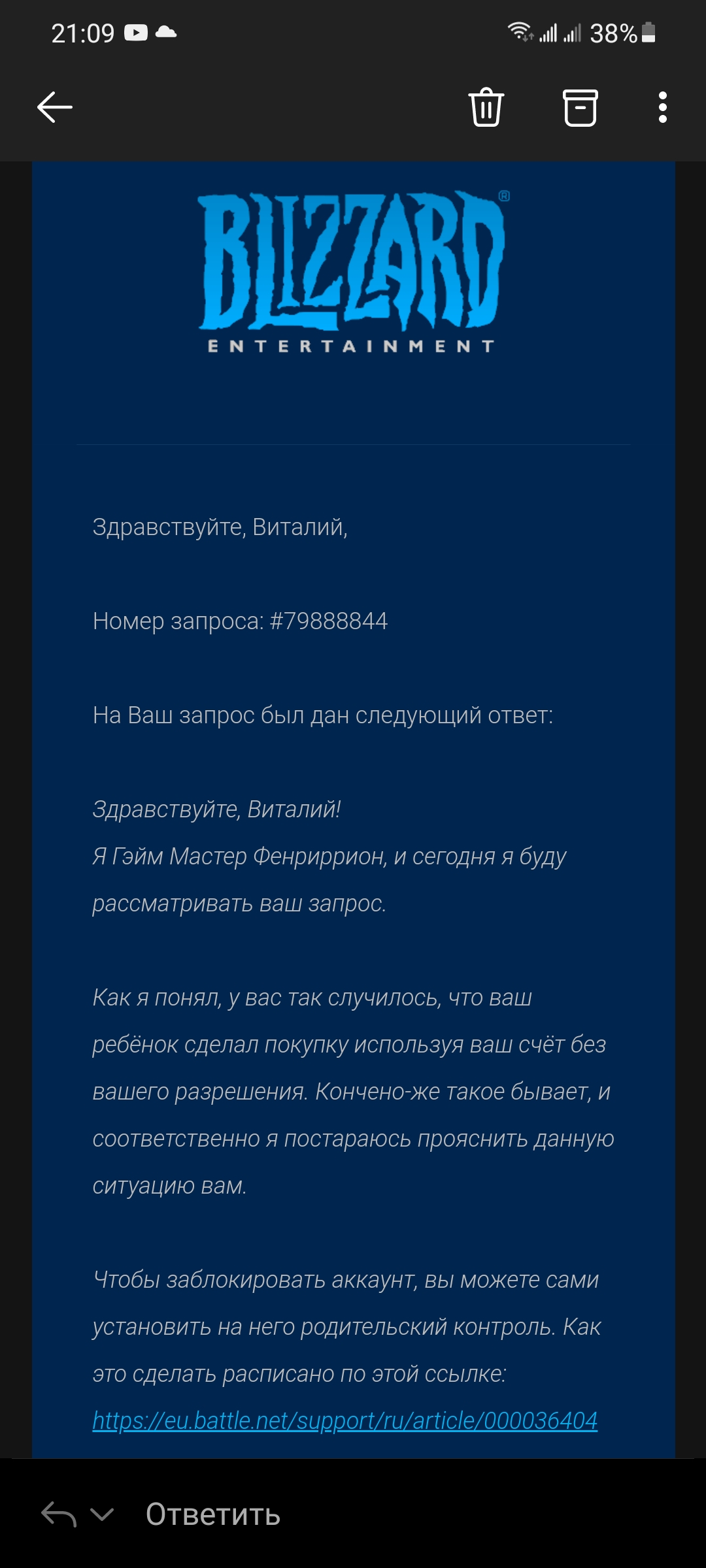 Добрый день, мне отказали в возврате средств сделанными без моего согласия,  ребенком. - Форум – Google Play