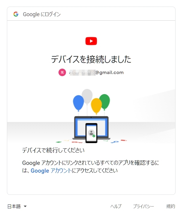 Amazon Fire Tv で Youtube にログインできない Youtube コミュニティ