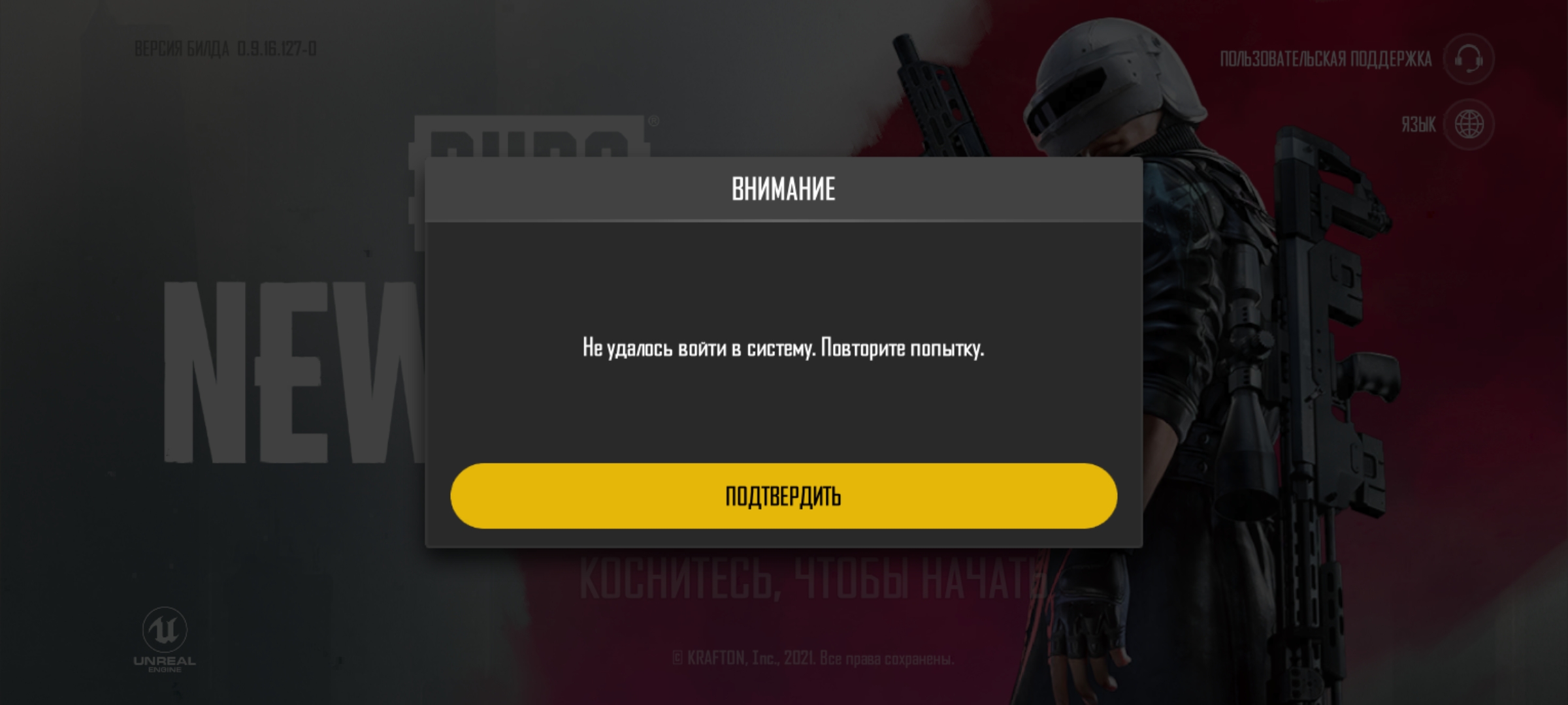 Pubg не заходит через фейсбук