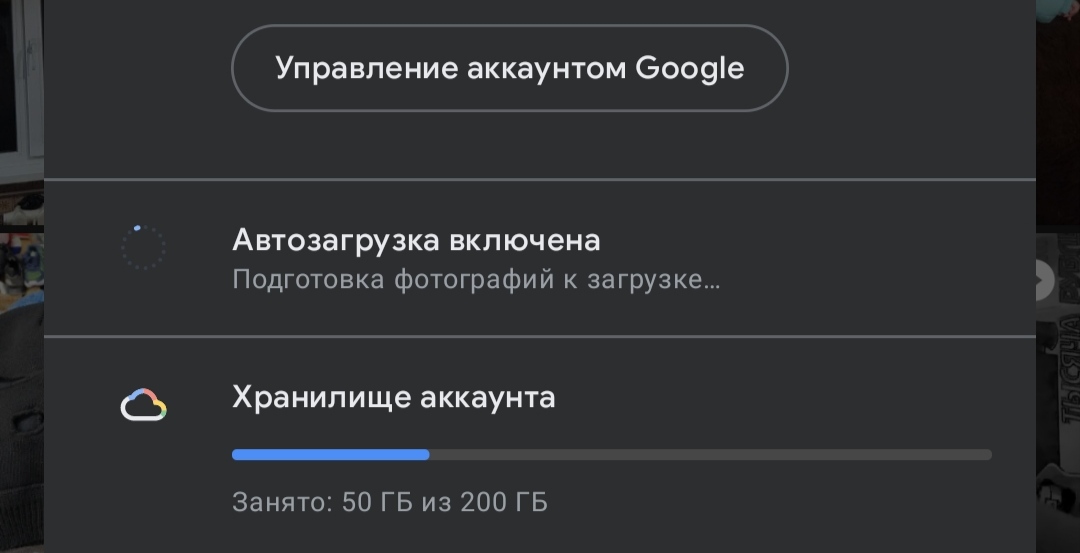 Google фото автозагрузка