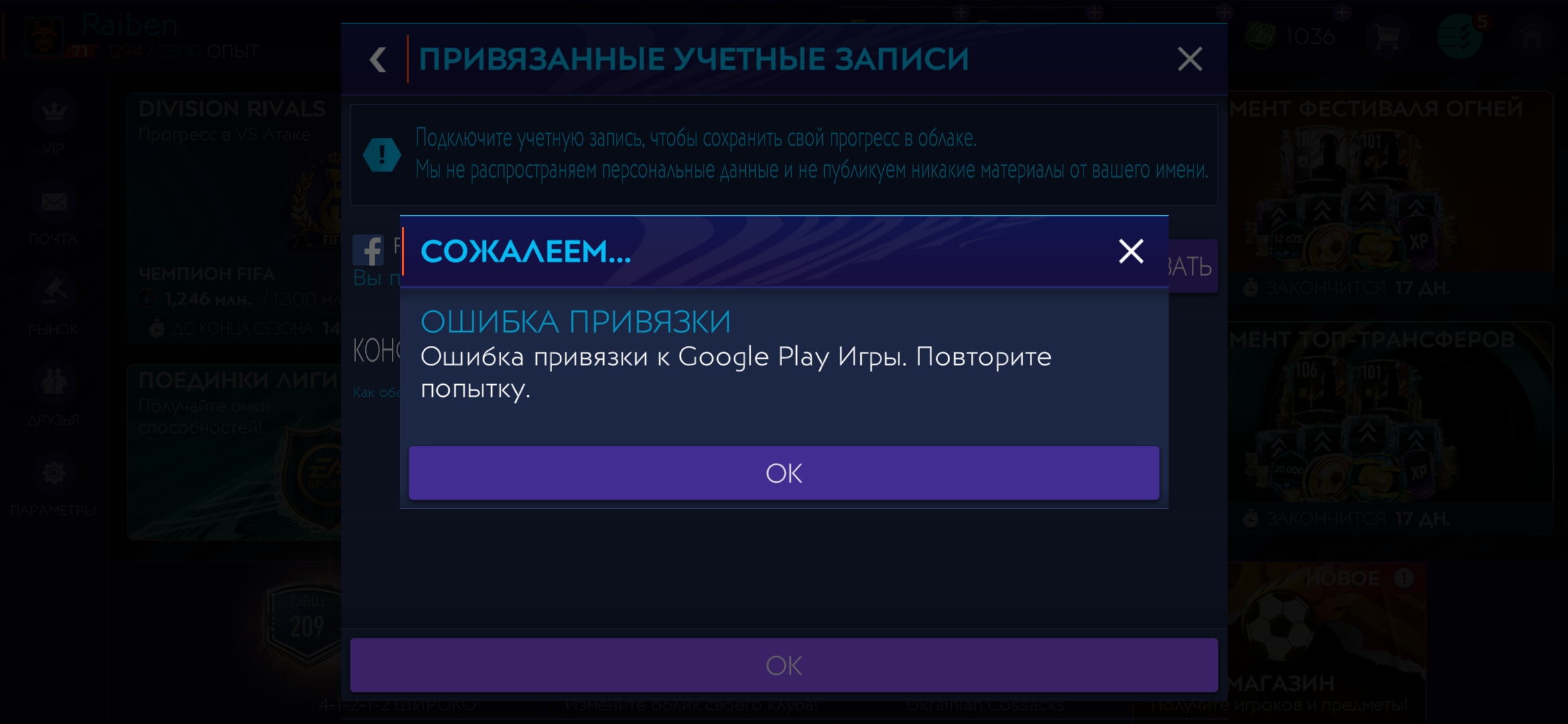 к сожалению при загрузке из google play произошла ошибка call of duty mobile фото 39