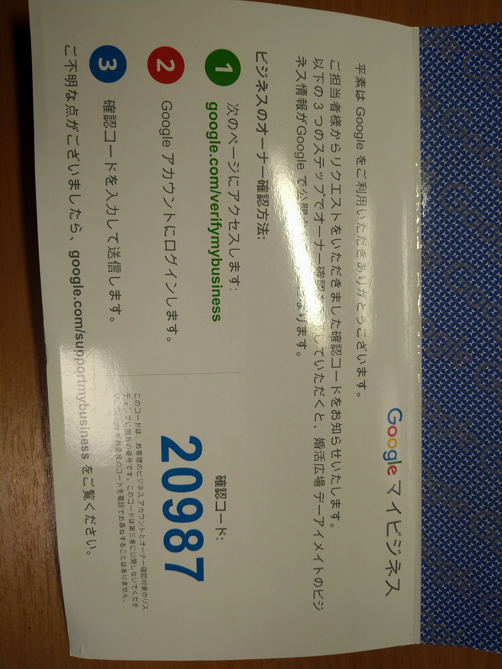 このビジネス情報は品質に問題があるため停止されています Google ビジネス プロフィール コミュニティ