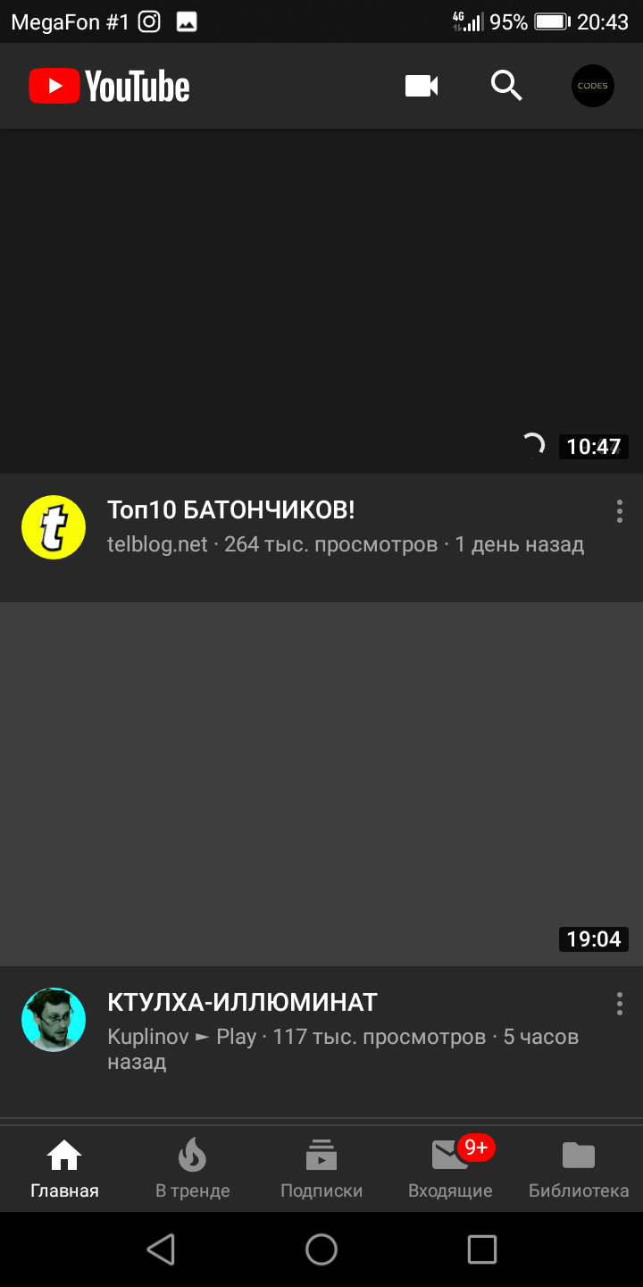 В приложение YouTube на телефоне на 