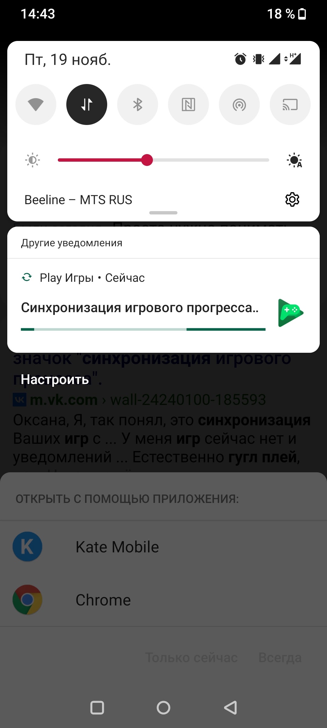 Как синхронизировать приложения с аккаунтом Google - Cправка - телефон Pixel