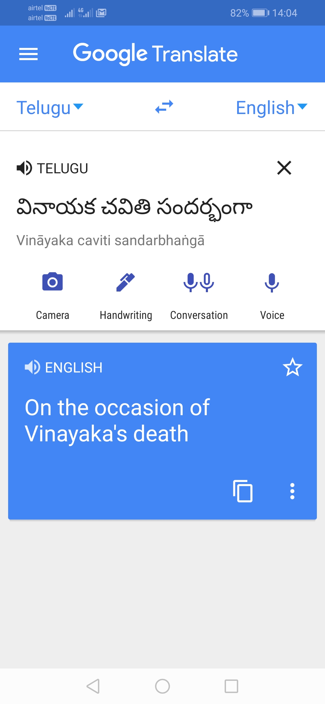 telugu to english translation