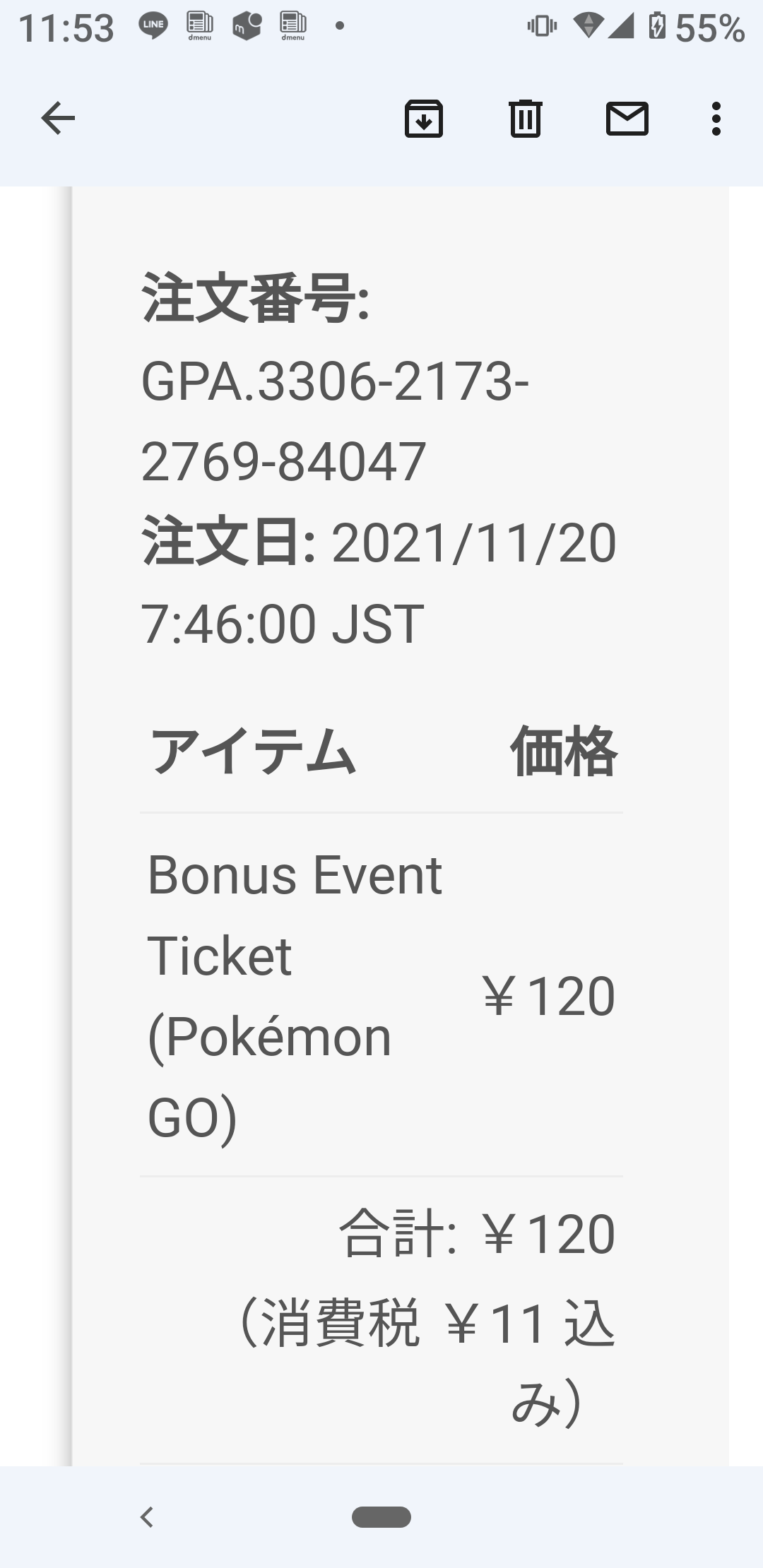 チケット購入の入力をし 1円支払い完了のメールがきましたか 一向に道具に入ってきません 購入履歴をみると キャンセル した覚えがないのに 1円支払 キャンセル キャンセル となっています Google Play コミュニティ