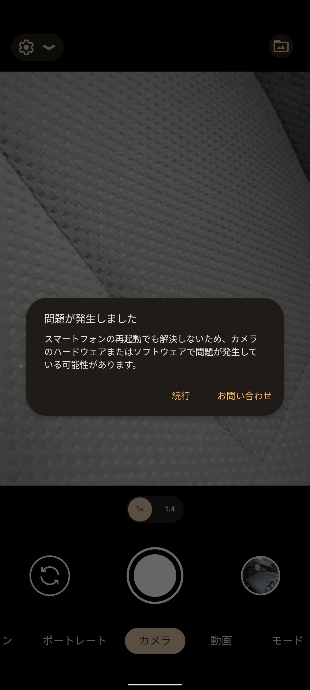 カメラが正常に起動しないのですが - Google Pixel コミュニティ