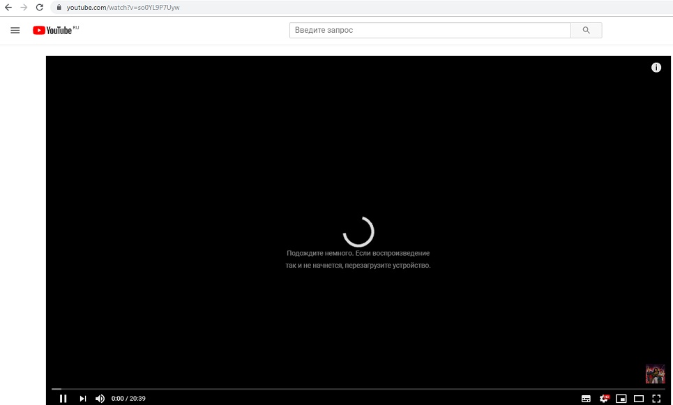 Youtube не воспроизводит видео