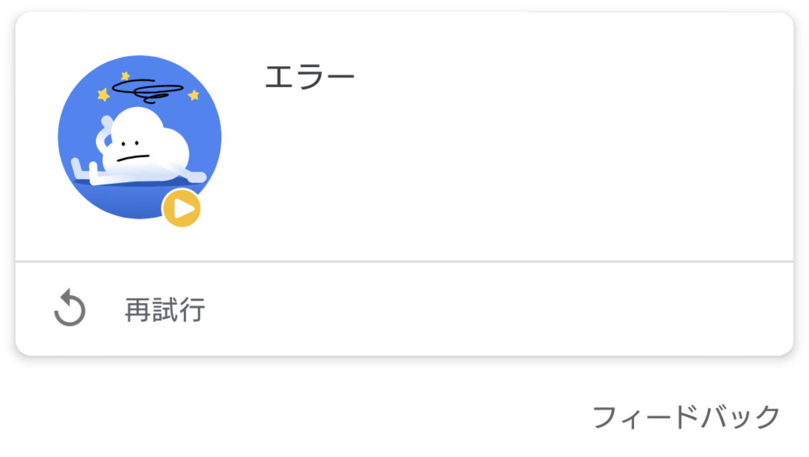 ウィジェットの検索 ディスカバリーが高確率で利用できません Google 検索 コミュニティ