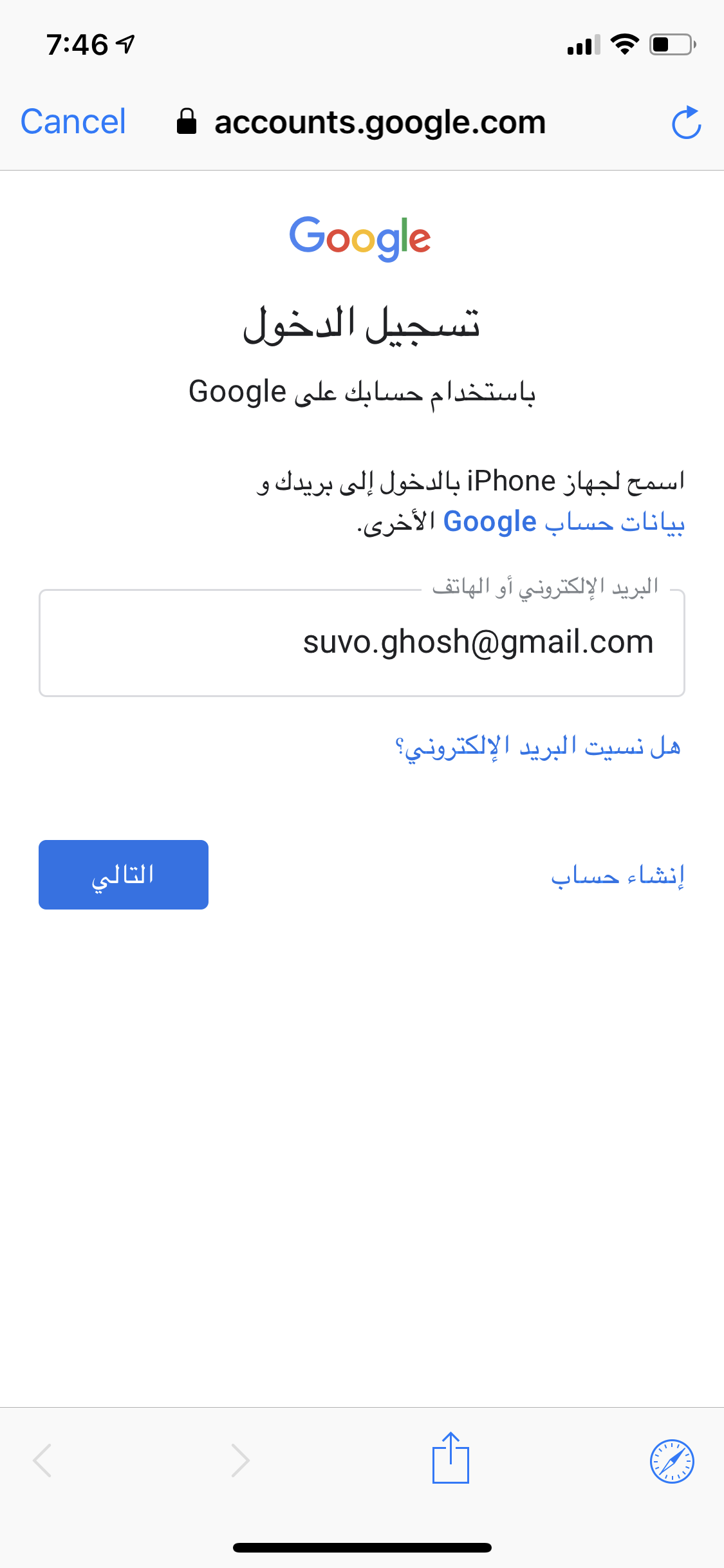 I Am Trying To Log On To My Google Ac From Chrome App In Iphone In