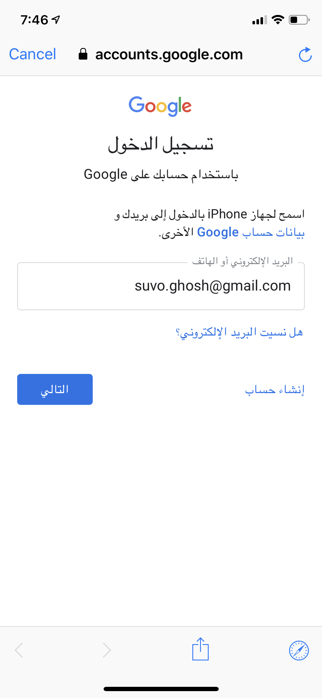 how to change language in chrome in mobile