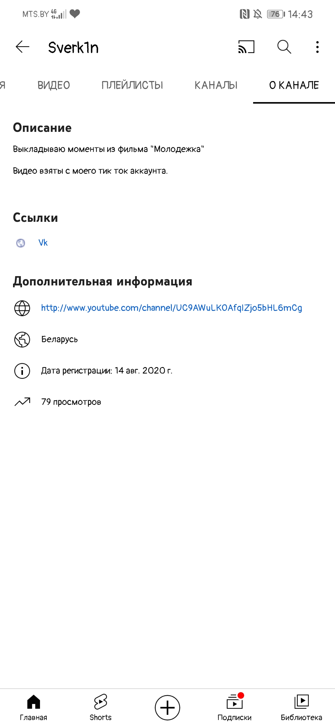 Скрыл ролик, стало 79 просмотров. Открыл доступ на ролик, там 400к  просмотров, а просмотры не вернул - Форум – YouTube