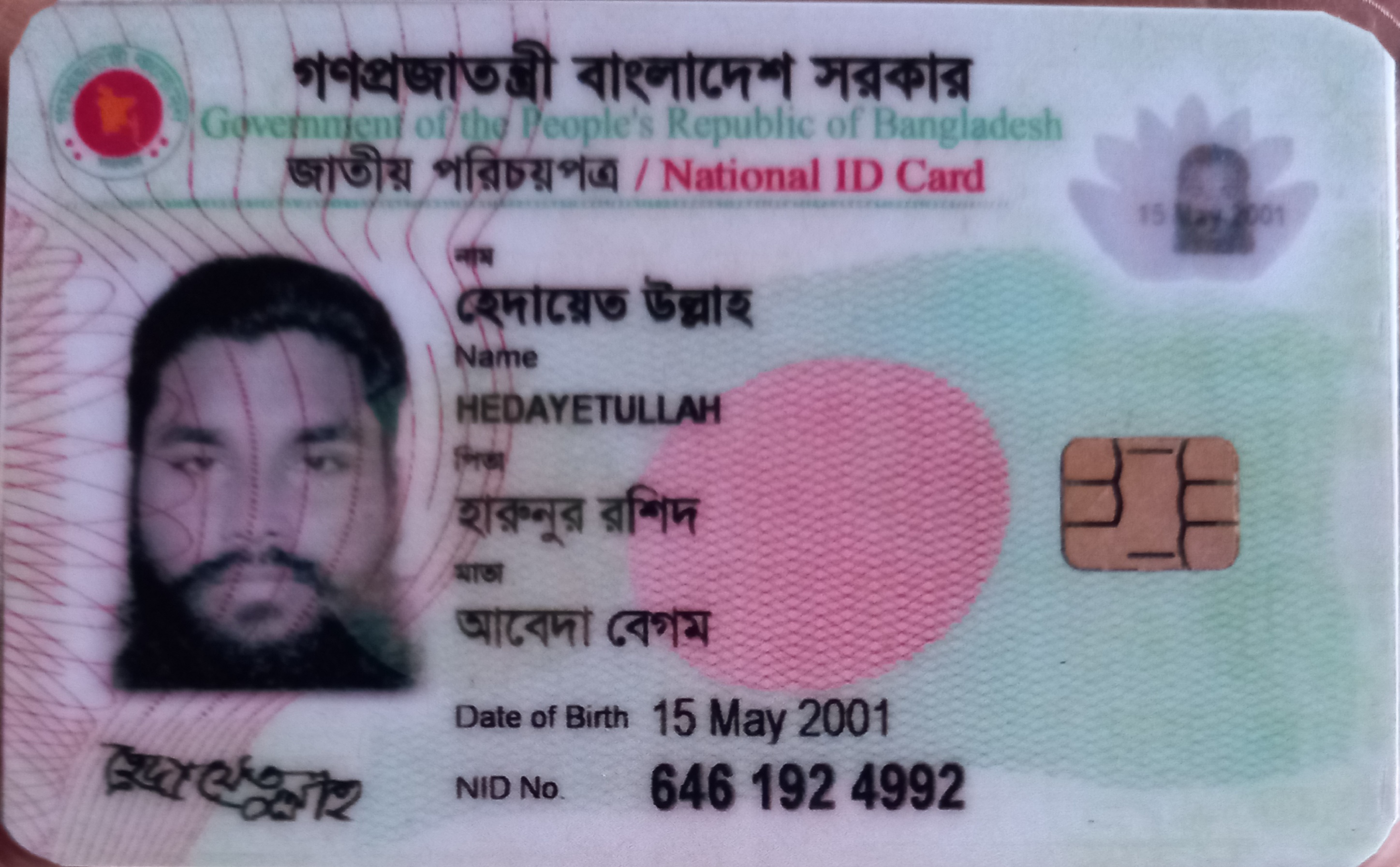 Bangladesh Smart Id Card