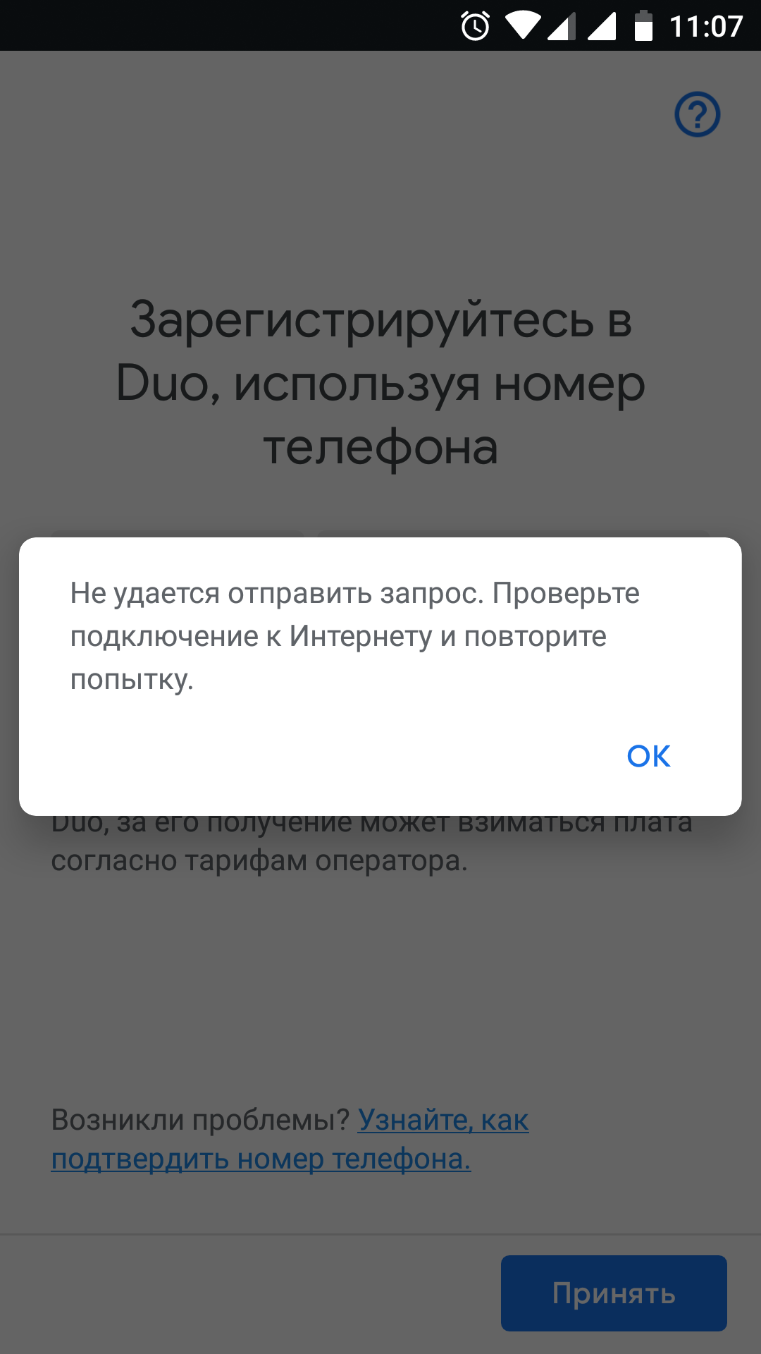 Если Safari не загружает веб‑сайт либо работа браузера прекращается на iPhone, iPad или iPod touch