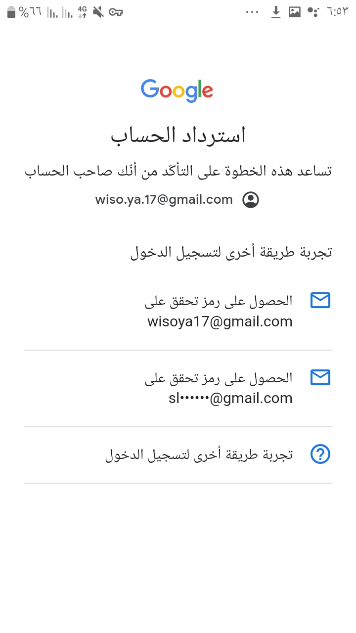 استرداد حساب قوقل