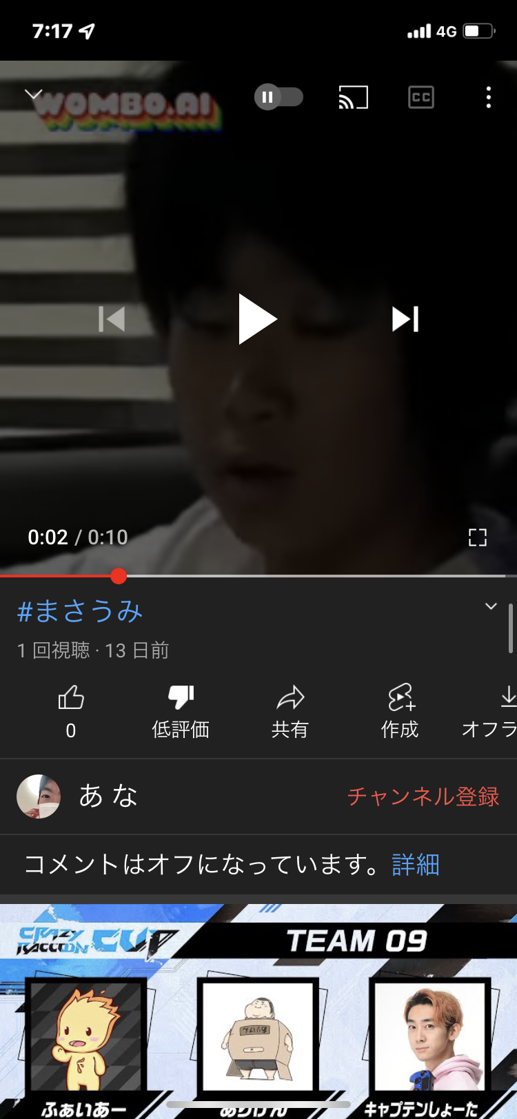 晒し 動画