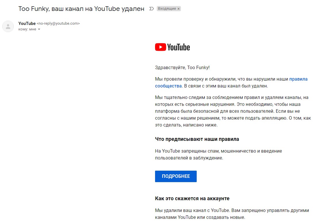 Здравствуйте! Удалили мой youtube аккаунт, на котором не было публичных  видео. - Форум – YouTube