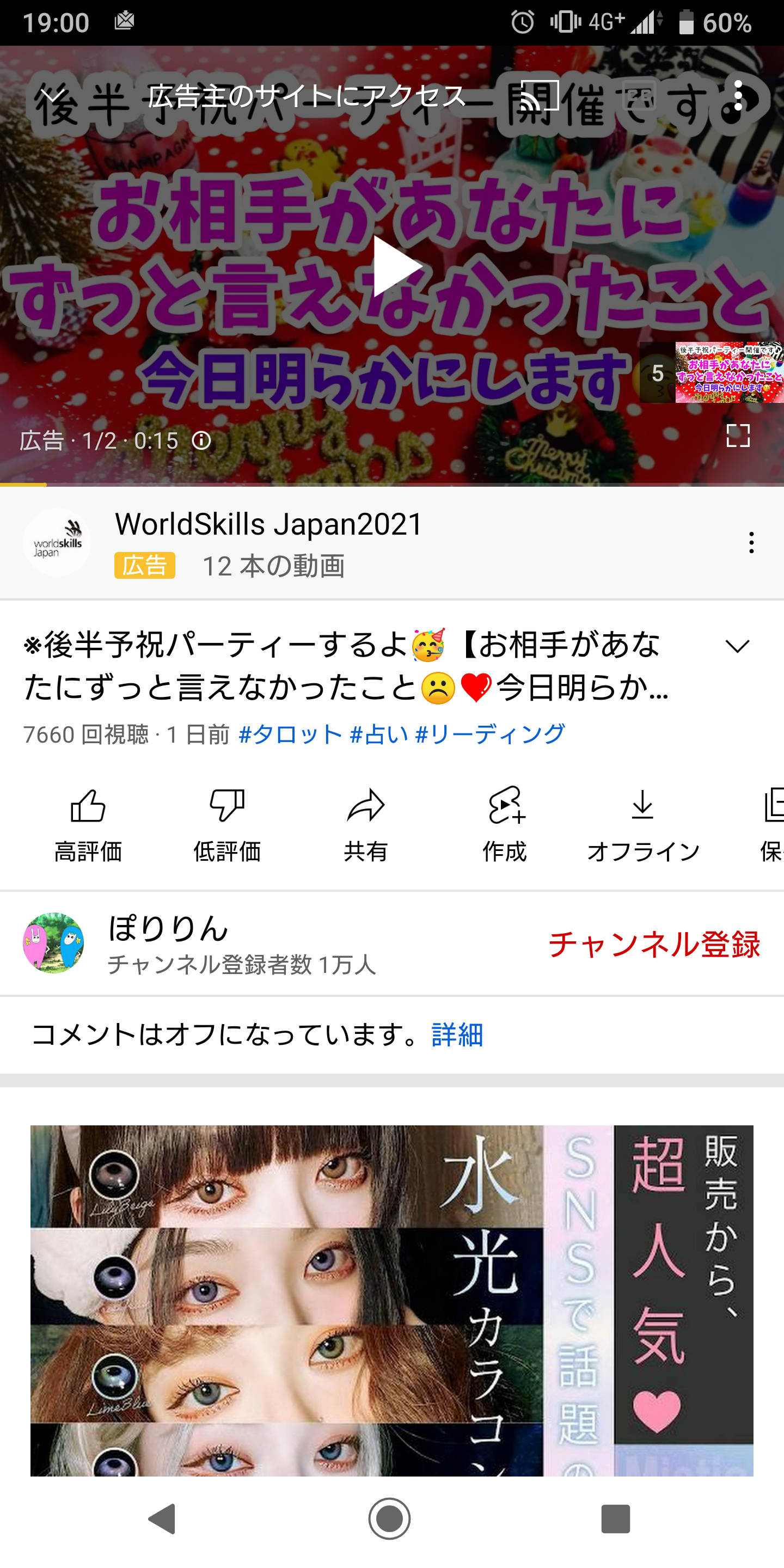 自分の不注意で見ているchの概要欄に本名がのってしまった Youtube コミュニティ