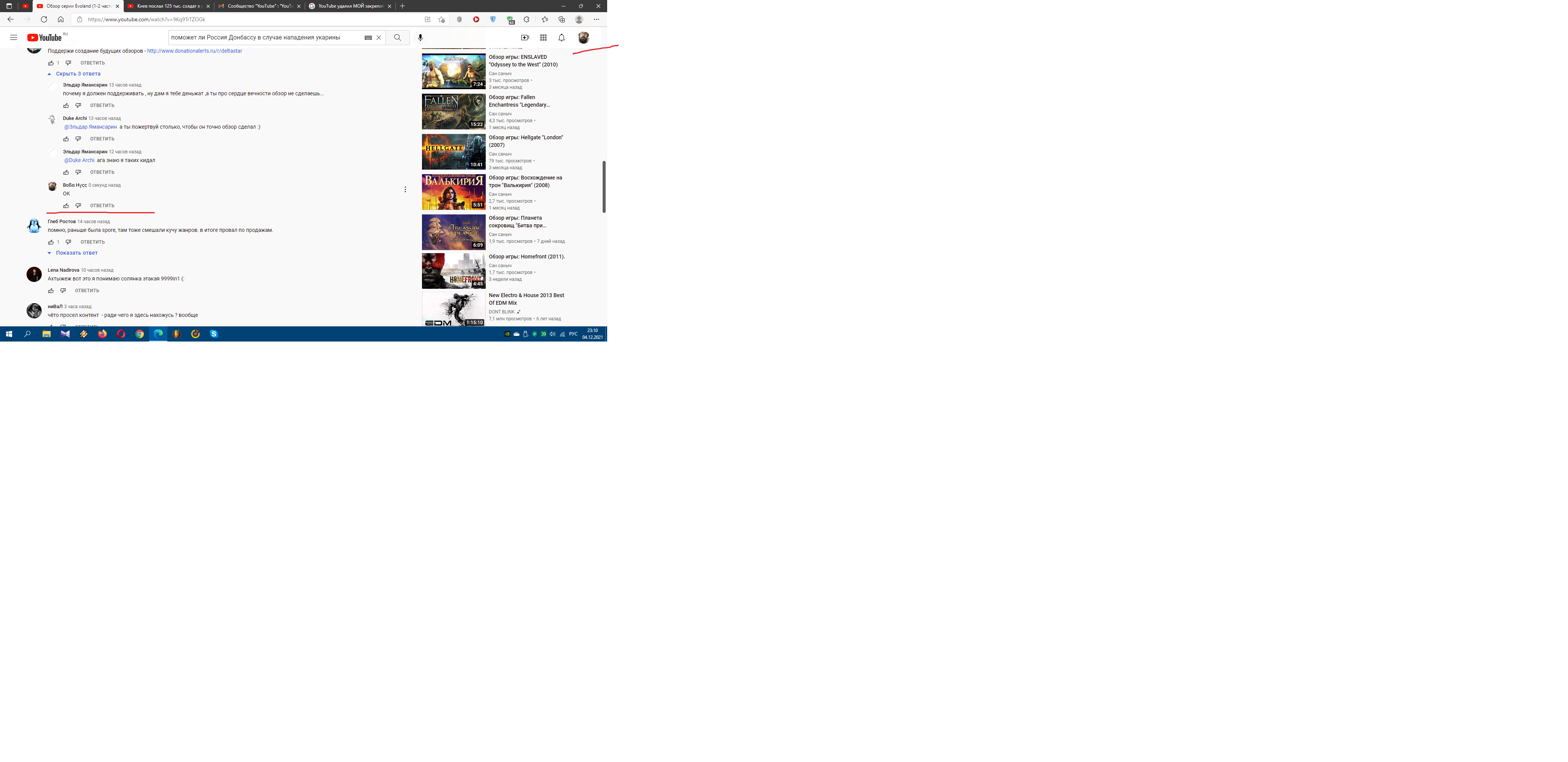 Что делать, Ютуб скрывает мои комментарии уже несколько недель! - Форум –  YouTube