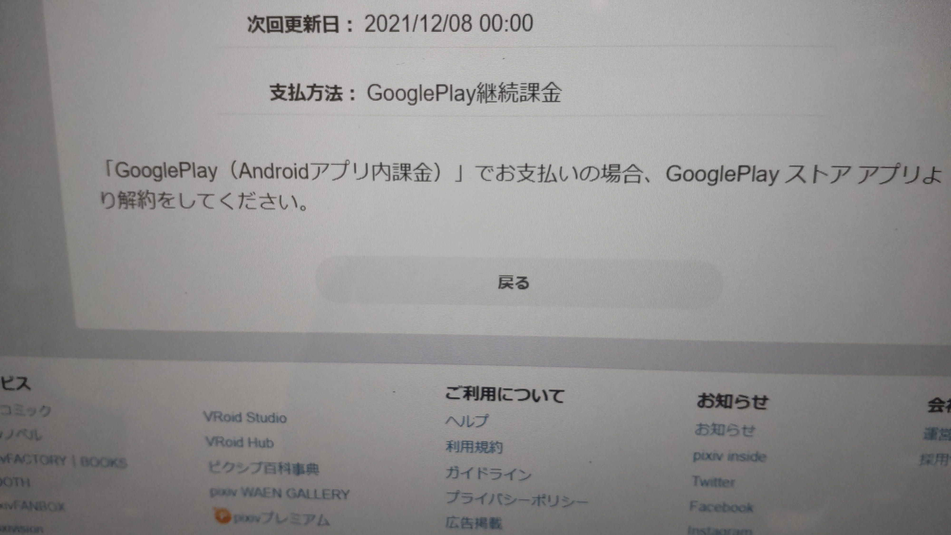 活動歴および当時の関連ビジュアル記録