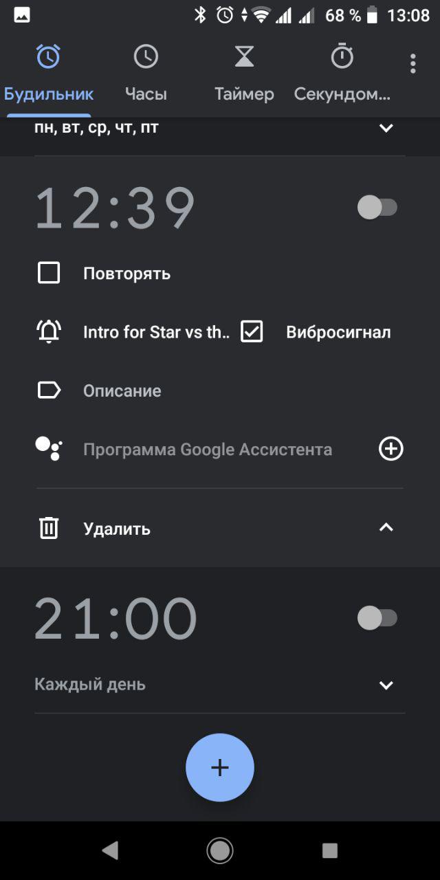 Приложение google ассистент