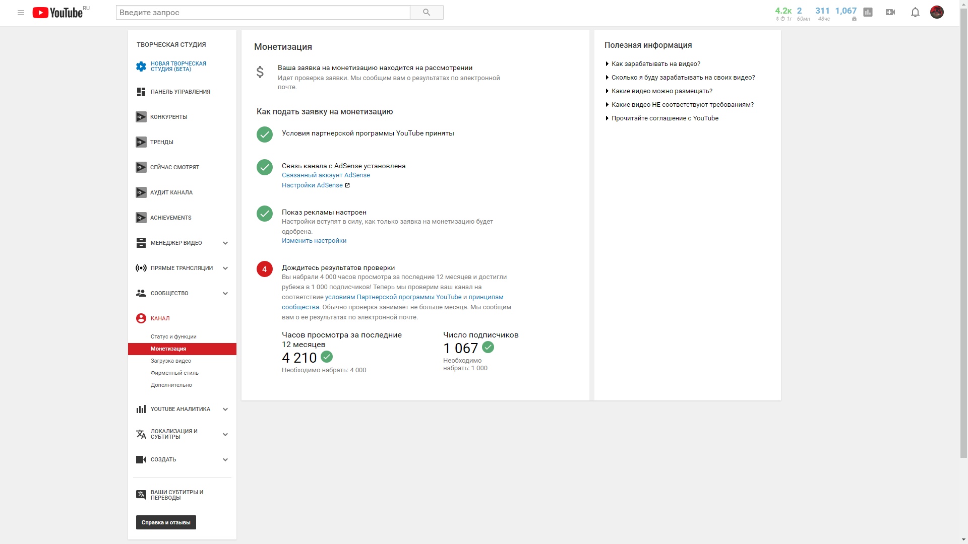 Ютуб монетизация россия сейчас