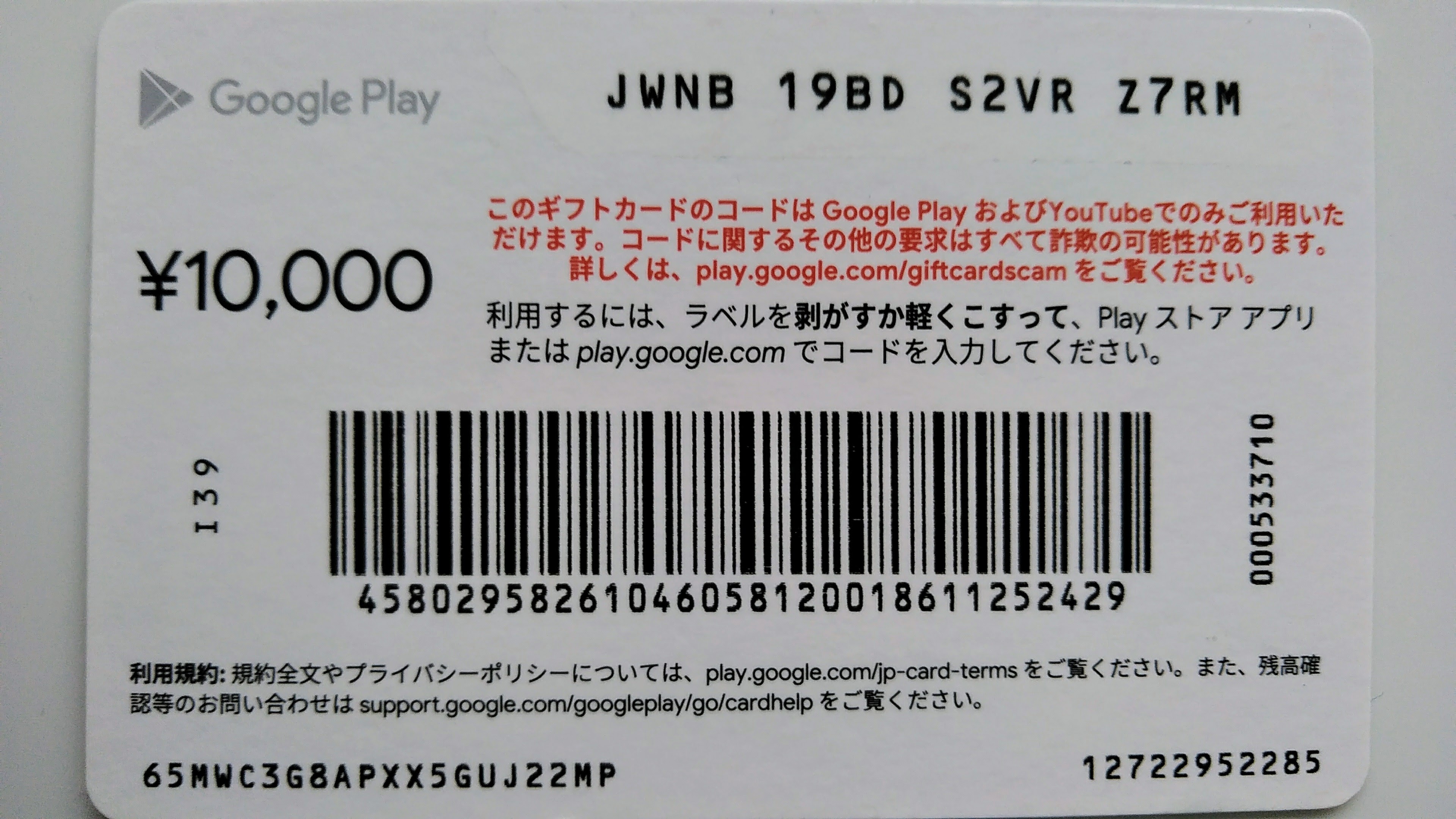 4万円分 google playカード コード通知 40000円分 - beautifulbooze.com