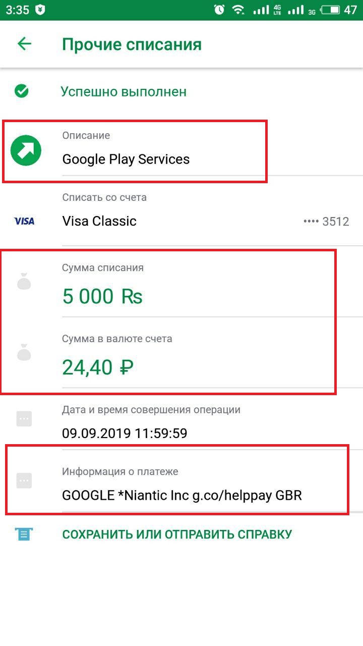 Google деньги. Списали деньги с гугл. Гугл списывает деньги с карты. Гугл плей списал деньги. Helppay Google что это.